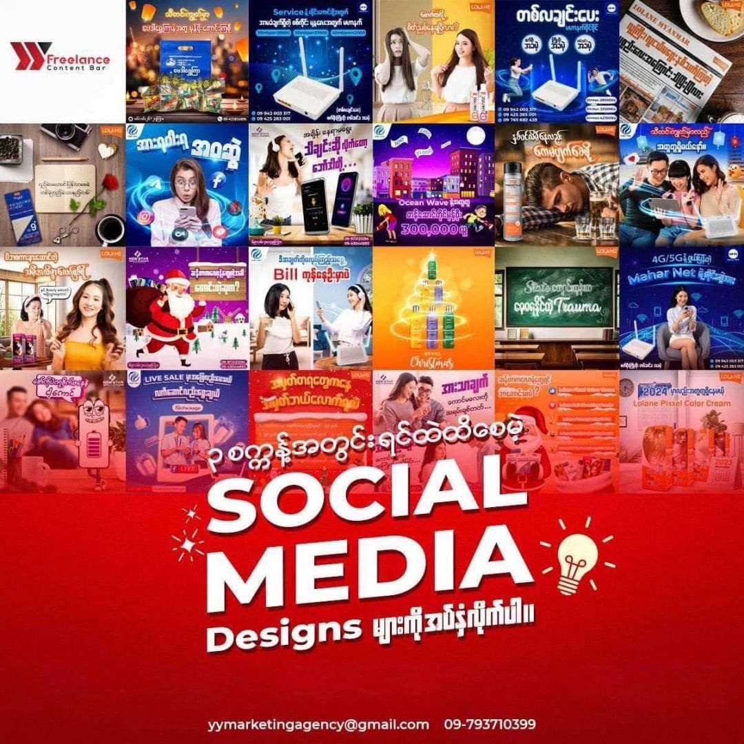 Social Ads ဒီဇိုင်း